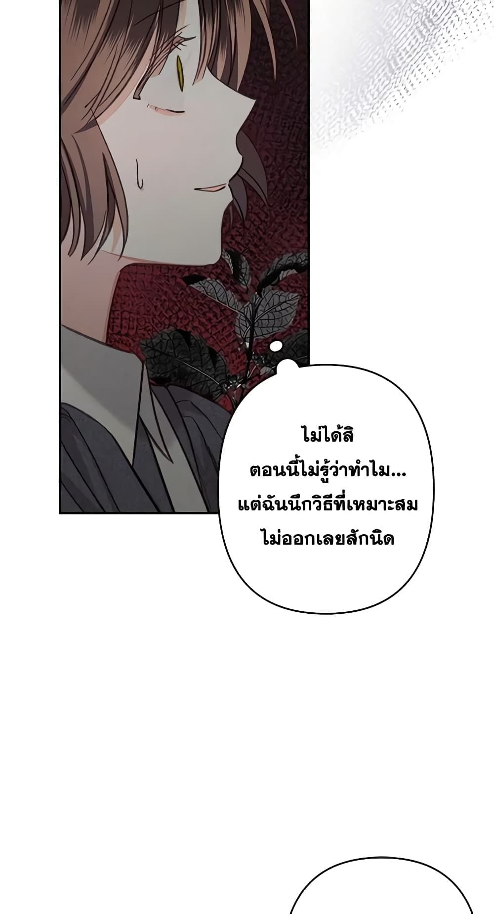 How to Survive as a Maid in a Horror Game ตอนที่ 25 12