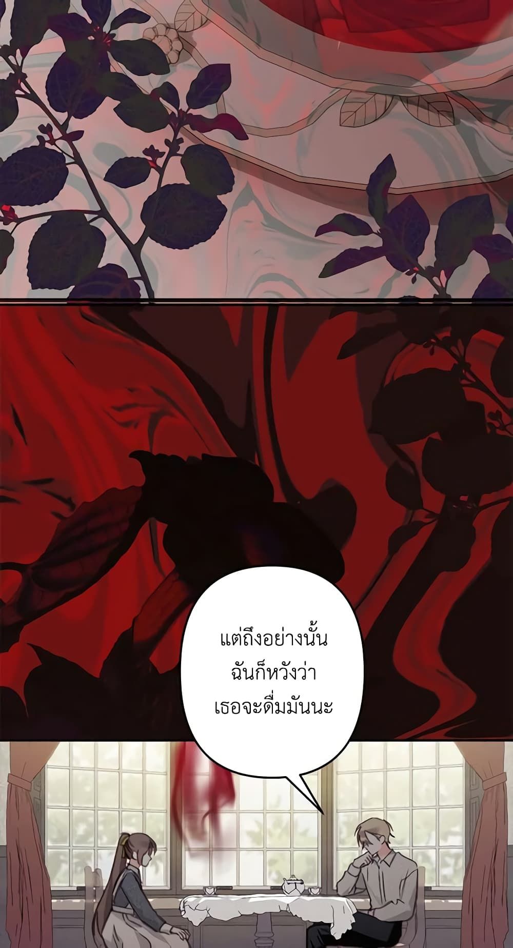 How to Survive as a Maid in a Horror Game ตอนที่ 25 10