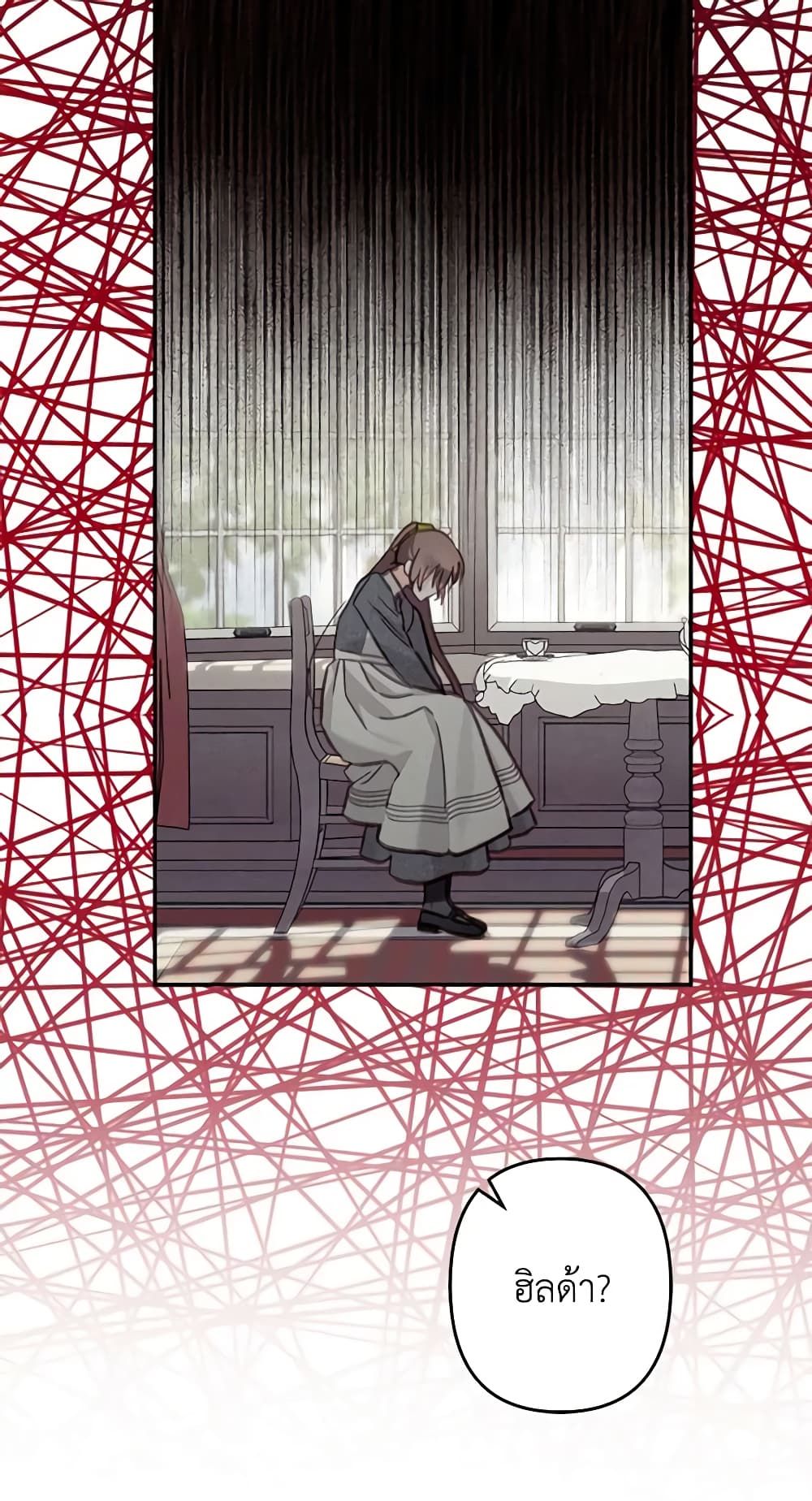 How to Survive as a Maid in a Horror Game ตอนที่ 25 15