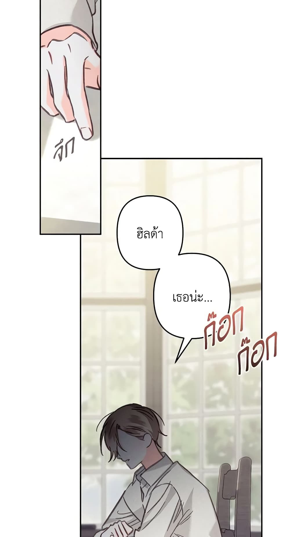 How to Survive as a Maid in a Horror Game ตอนที่ 25 29