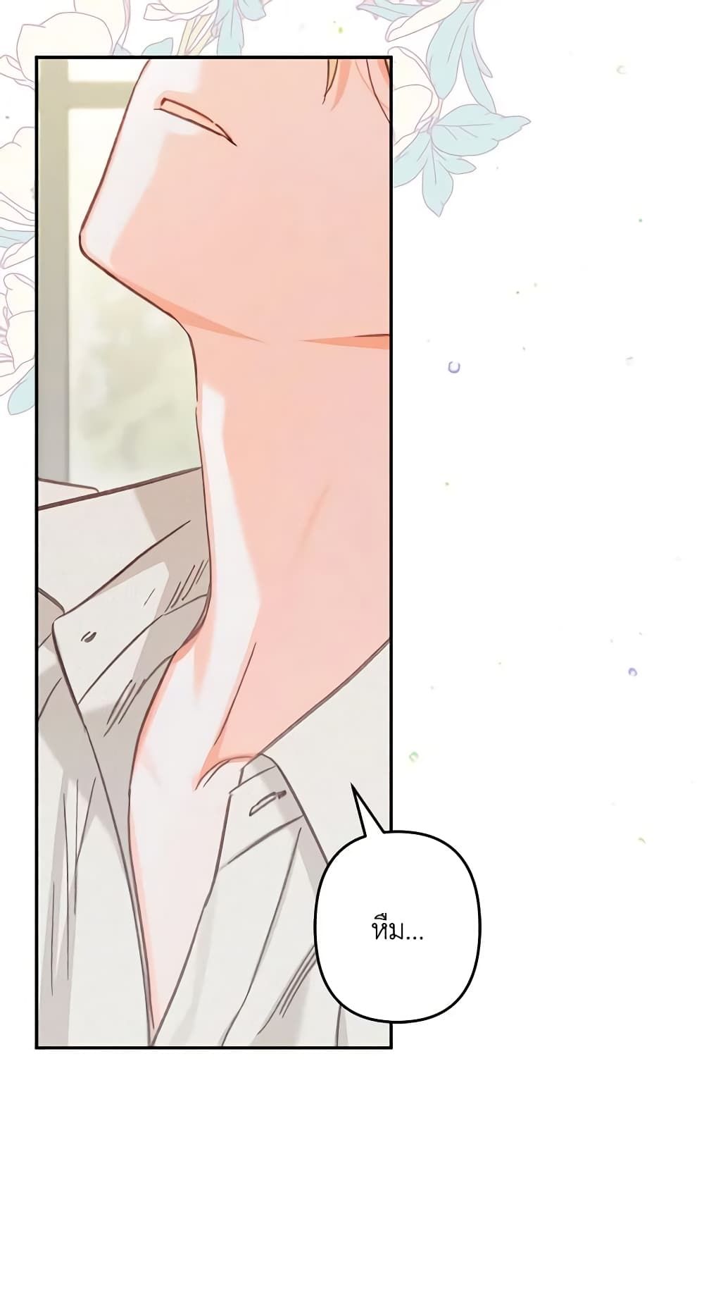 How to Survive as a Maid in a Horror Game ตอนที่ 25 33