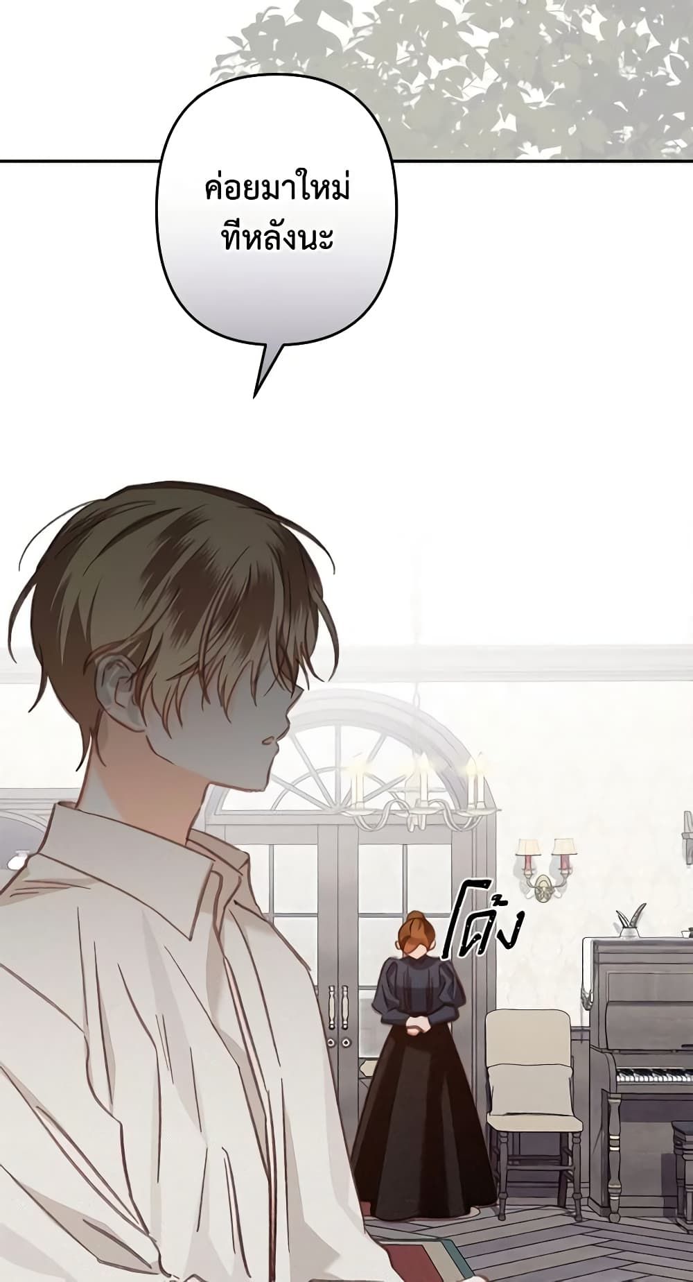 How to Survive as a Maid in a Horror Game ตอนที่ 25 30