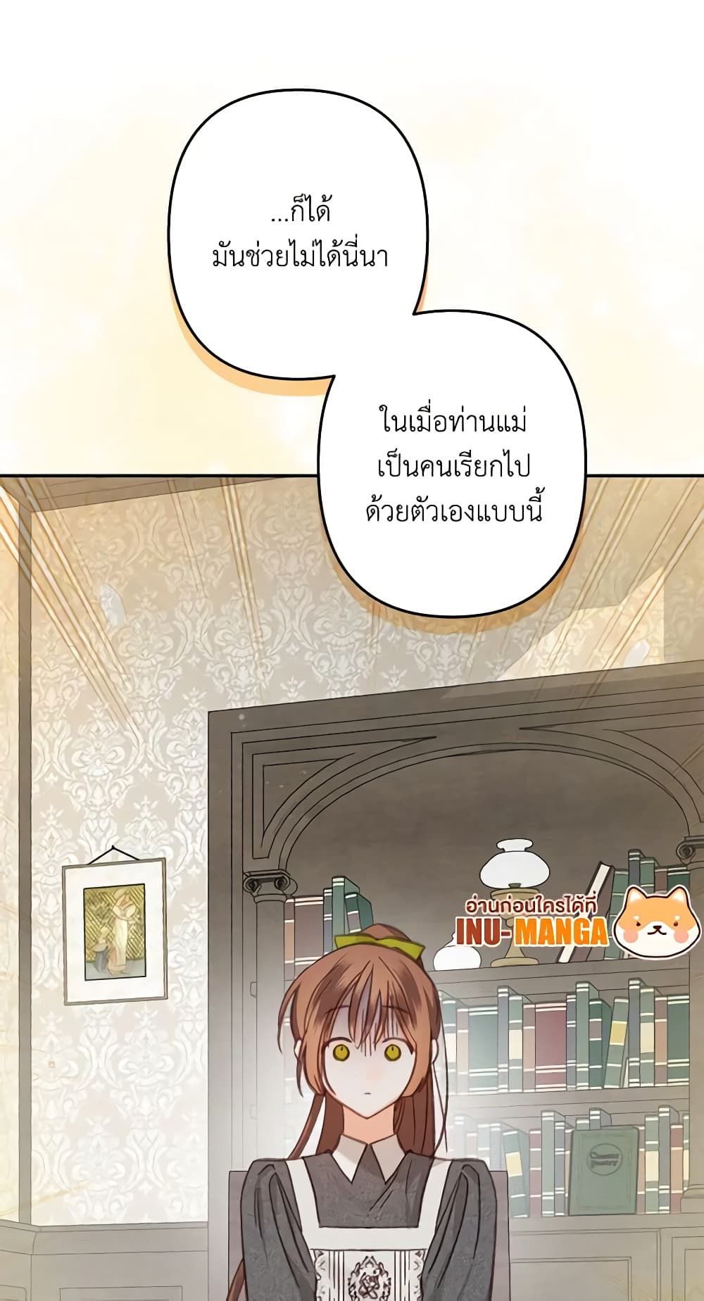 How to Survive as a Maid in a Horror Game ตอนที่ 25 34