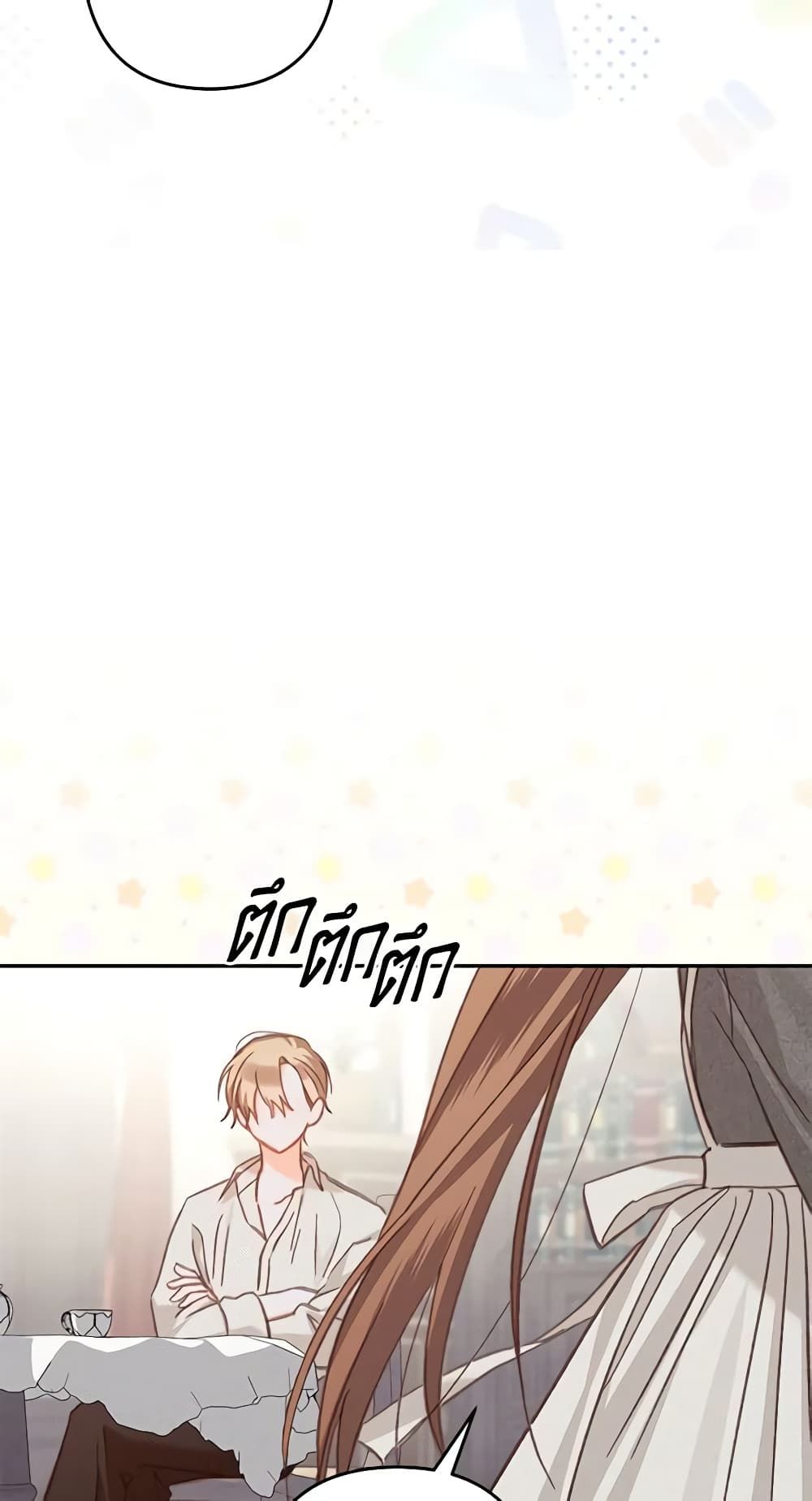 How to Survive as a Maid in a Horror Game ตอนที่ 25 36