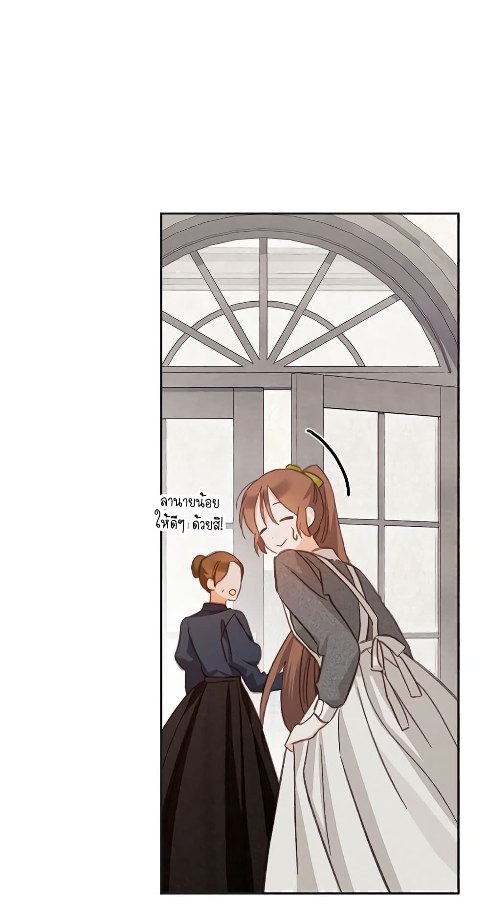 How to Survive as a Maid in a Horror Game ตอนที่ 25 38