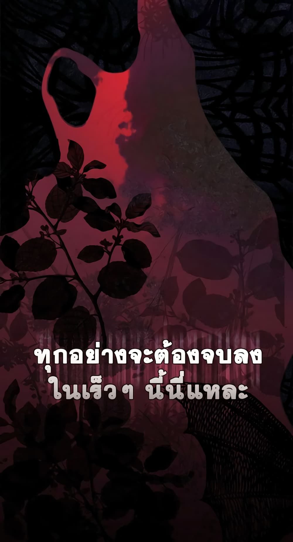How to Survive as a Maid in a Horror Game ตอนที่ 25 47