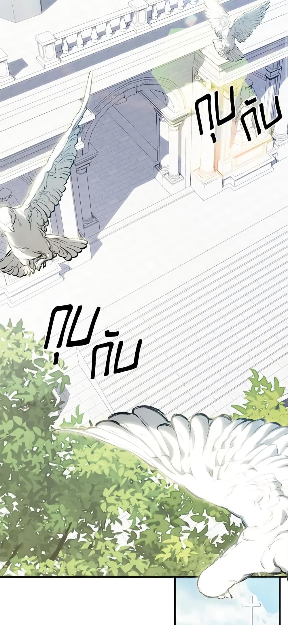 How to Survive as a Maid in a Horror Game ตอนที่ 26 3