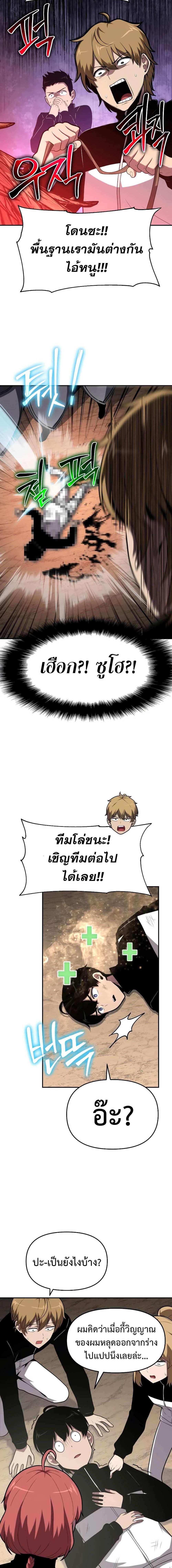 The Knight King Who Returned with a God ตอนที่ 74 7