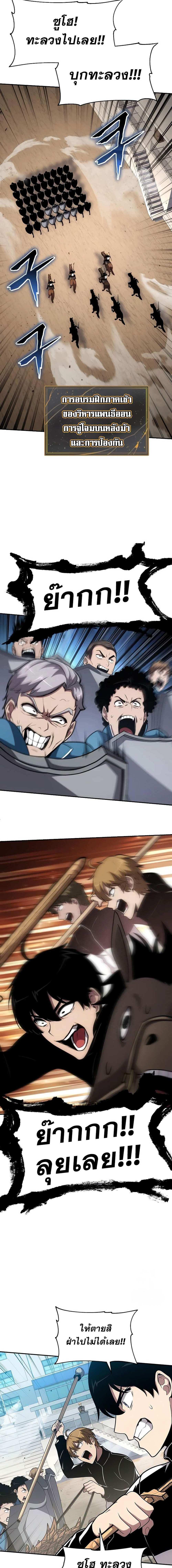 The Knight King Who Returned with a God ตอนที่ 74 4