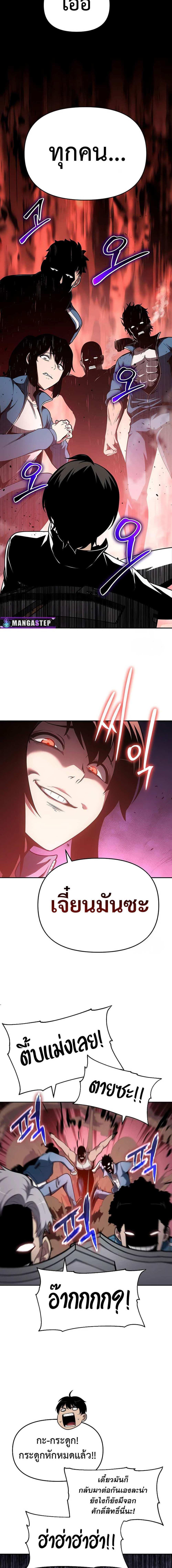 The Knight King Who Returned with a God ตอนที่ 74 6