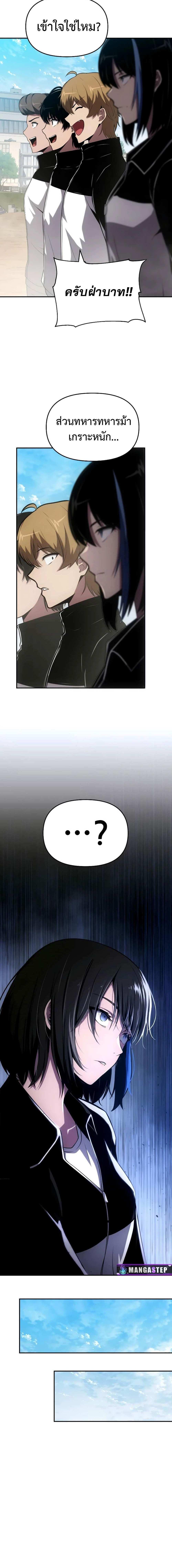 The Knight King Who Returned with a God ตอนที่ 74 9