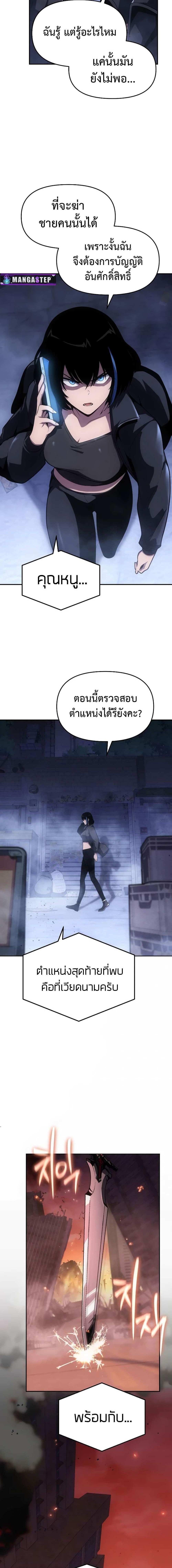 The Knight King Who Returned with a God ตอนที่ 74 2