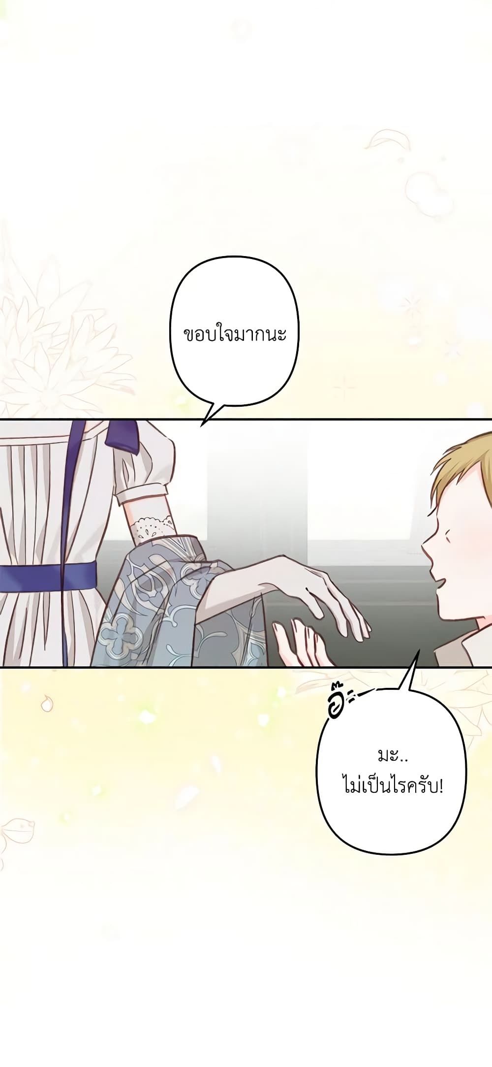 How to Survive as a Maid in a Horror Game ตอนที่ 26 6