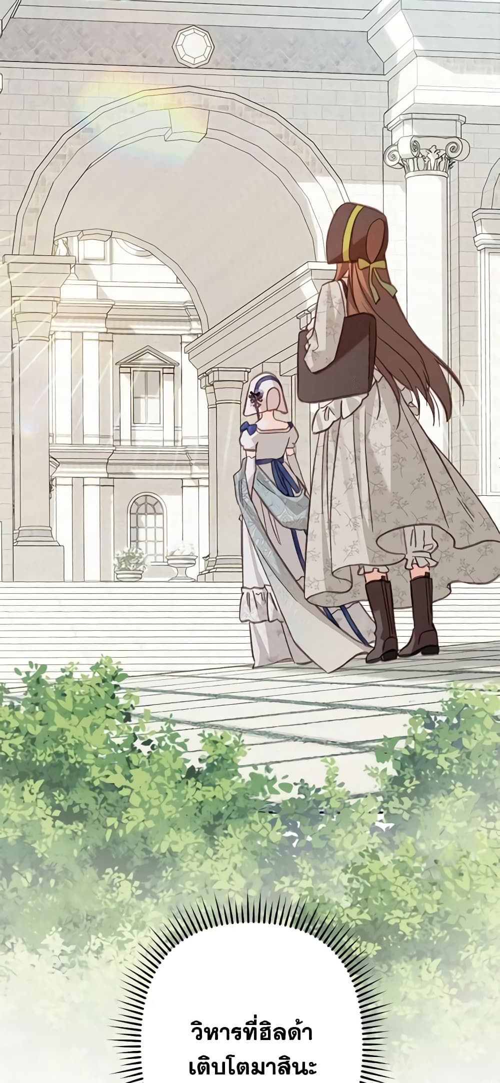How to Survive as a Maid in a Horror Game ตอนที่ 26 10