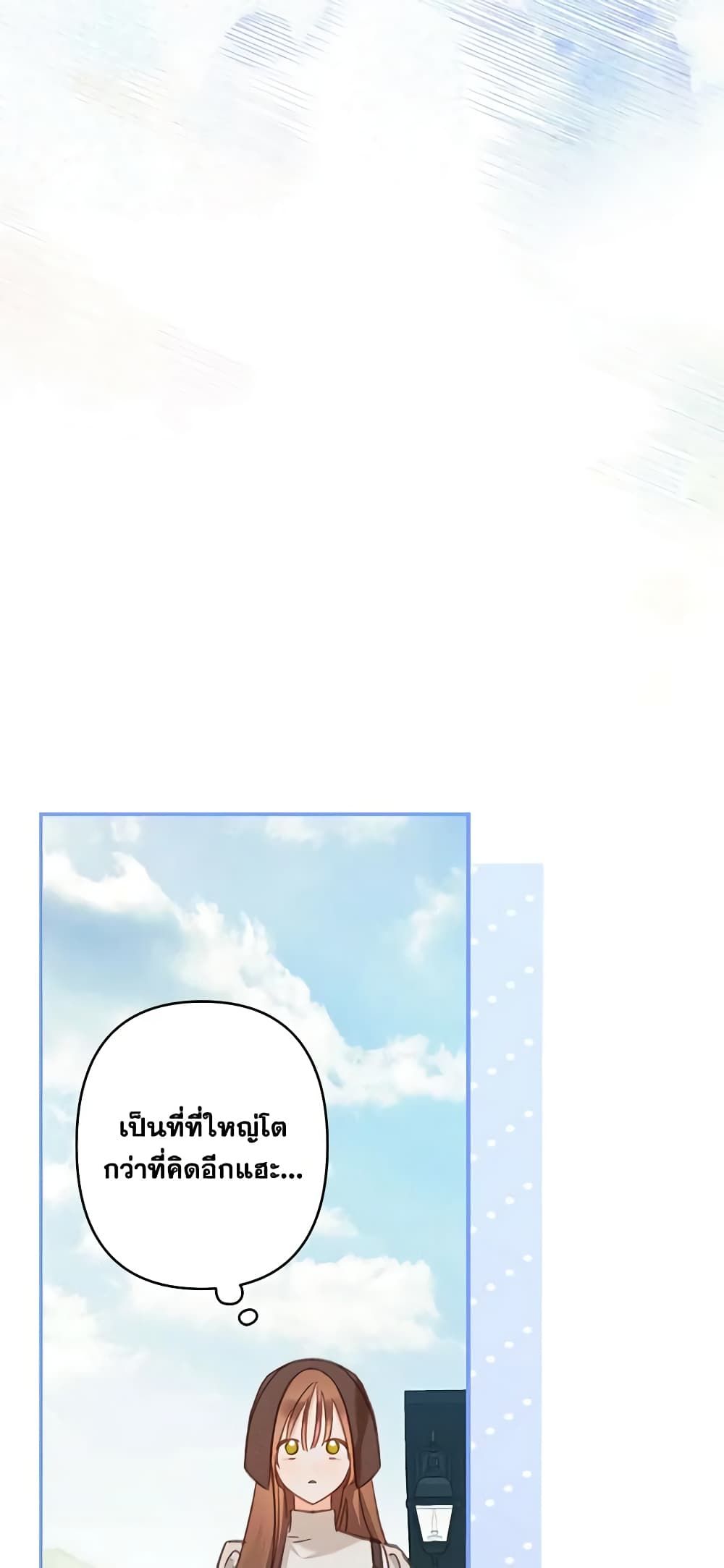 How to Survive as a Maid in a Horror Game ตอนที่ 26 14