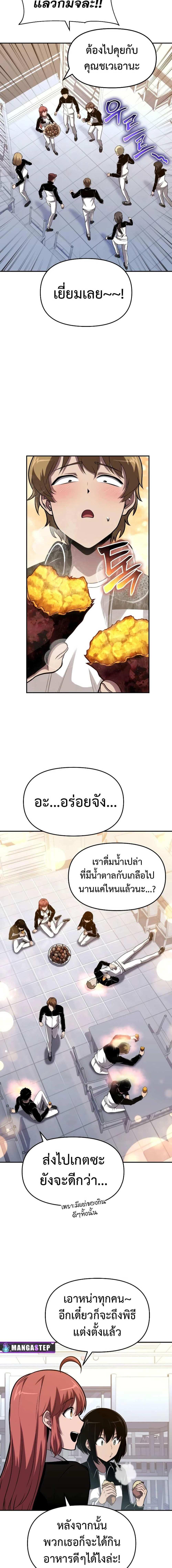 The Knight King Who Returned with a God ตอนที่ 74 11