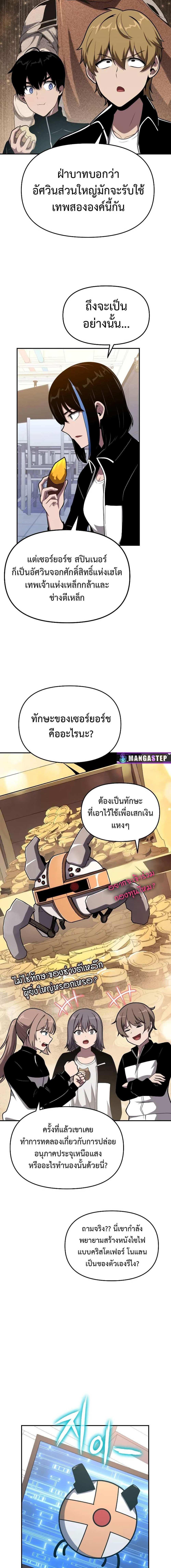 The Knight King Who Returned with a God ตอนที่ 74 13