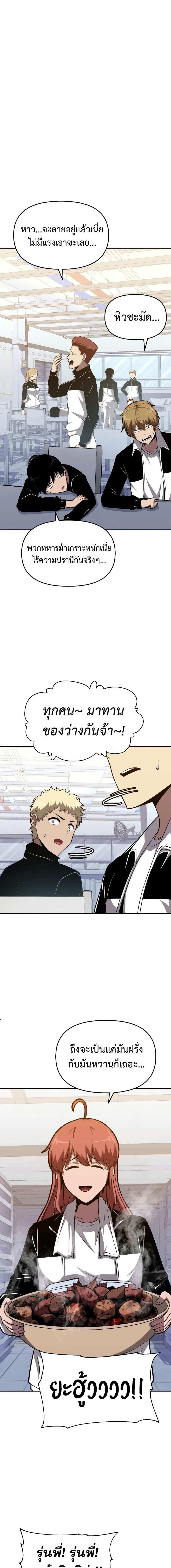 The Knight King Who Returned with a God ตอนที่ 74 10