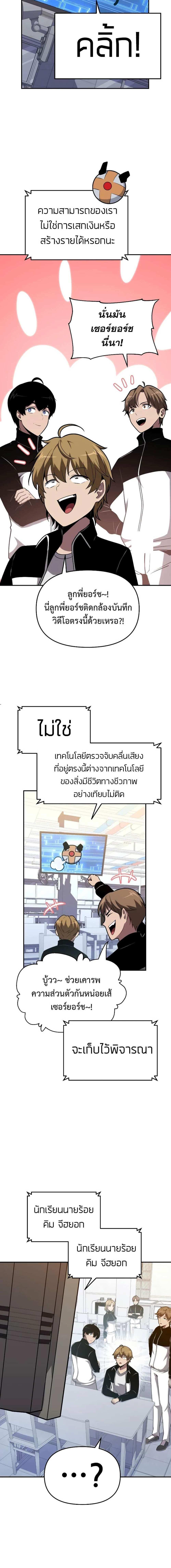 The Knight King Who Returned with a God ตอนที่ 74 14