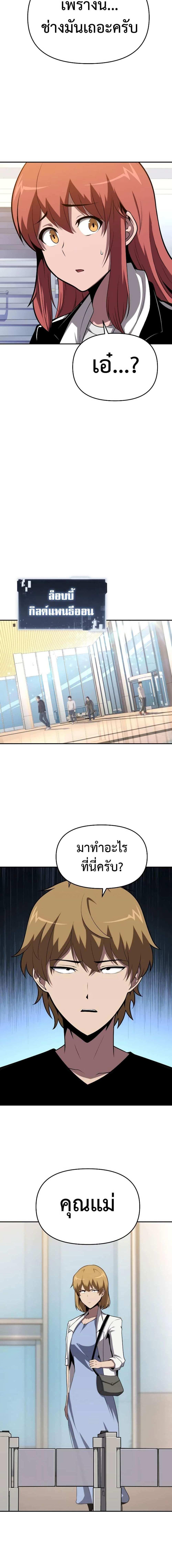 The Knight King Who Returned with a God ตอนที่ 74 17