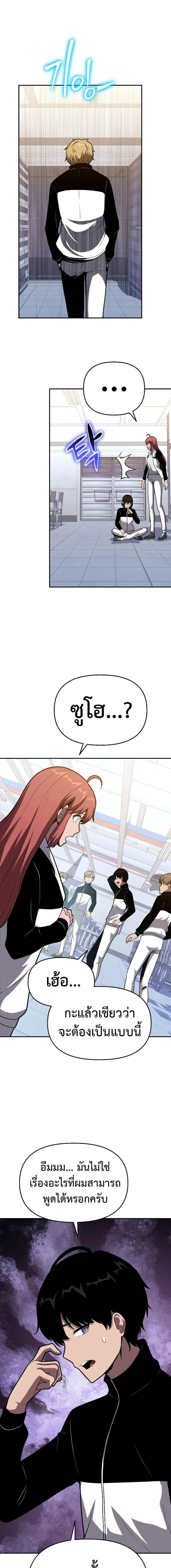 The Knight King Who Returned with a God ตอนที่ 74 16