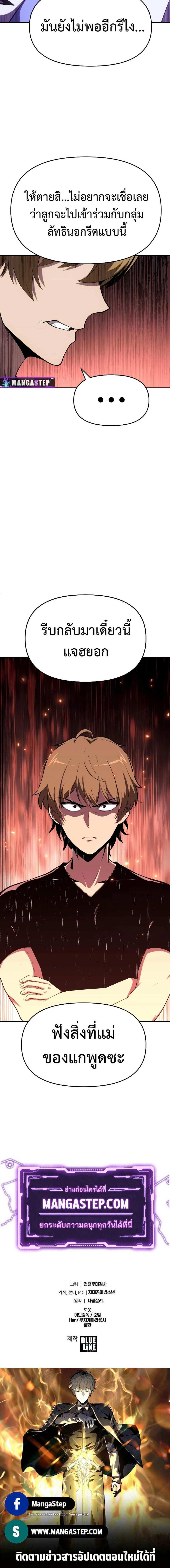 The Knight King Who Returned with a God ตอนที่ 74 20