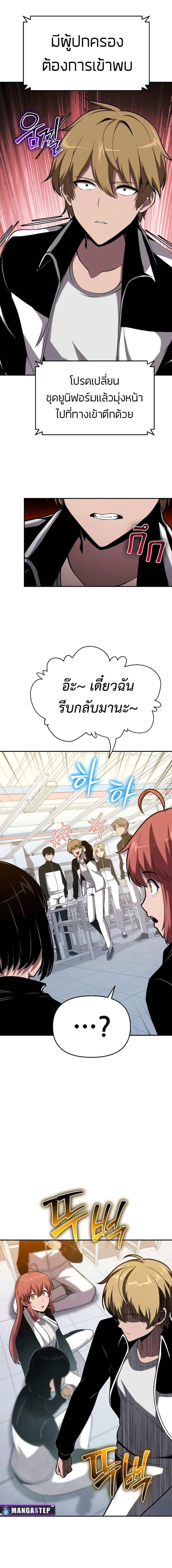 The Knight King Who Returned with a God ตอนที่ 74 15