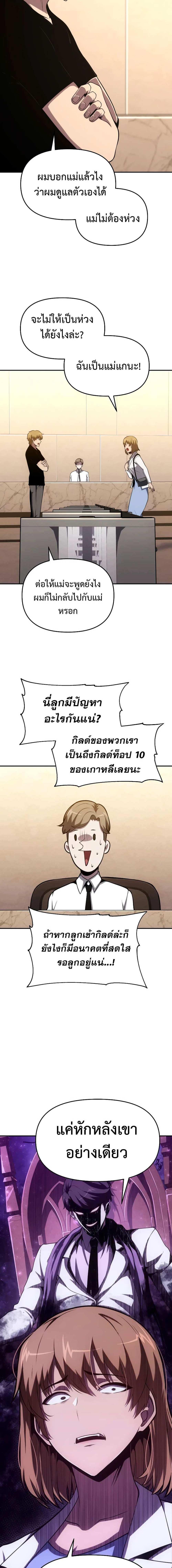 The Knight King Who Returned with a God ตอนที่ 74 19