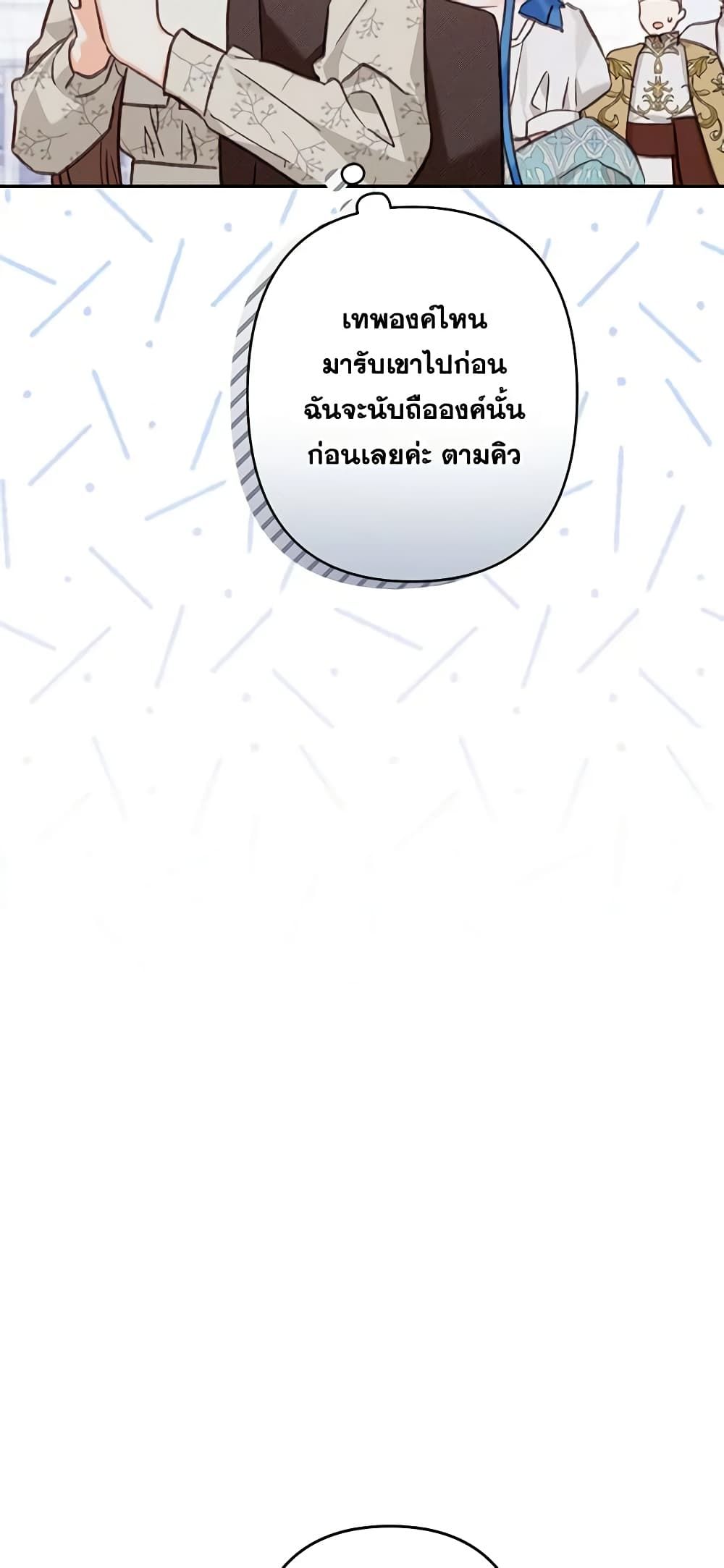 How to Survive as a Maid in a Horror Game ตอนที่ 26 27