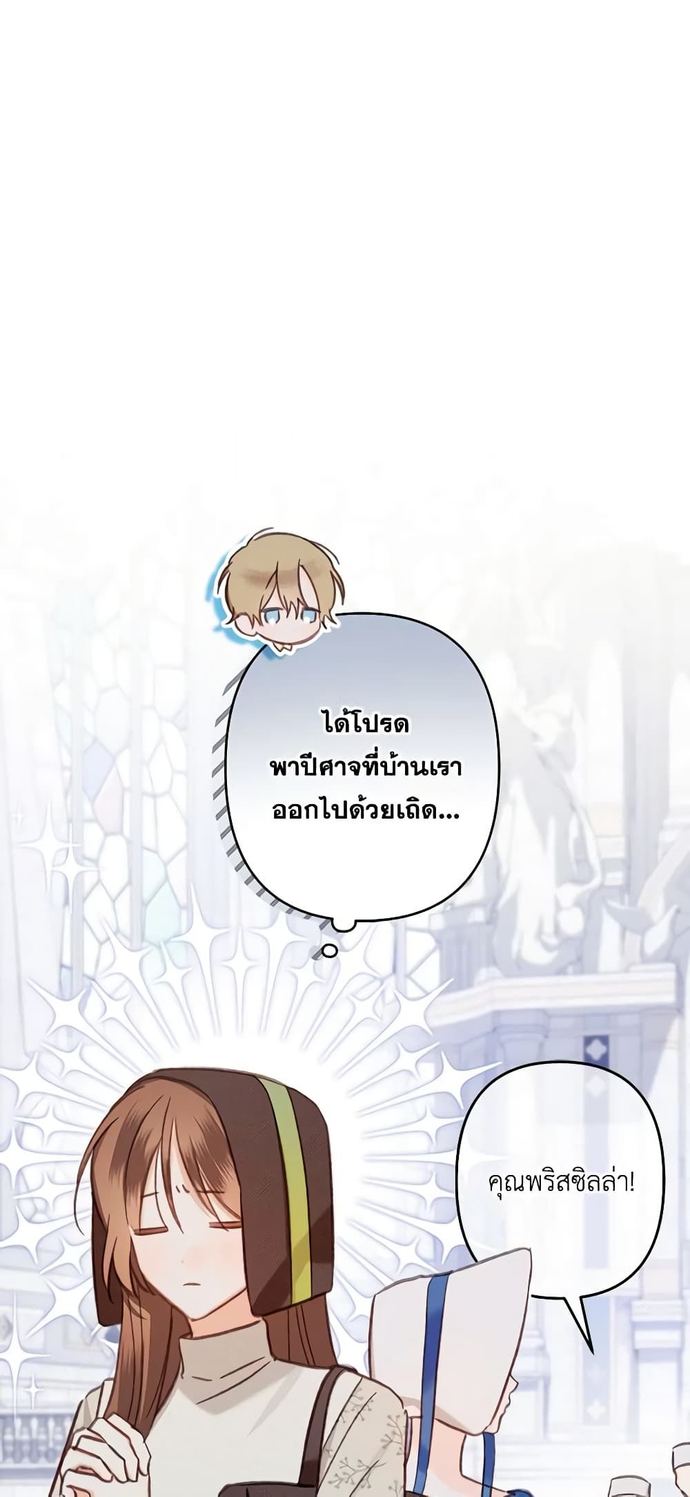 How to Survive as a Maid in a Horror Game ตอนที่ 26 26