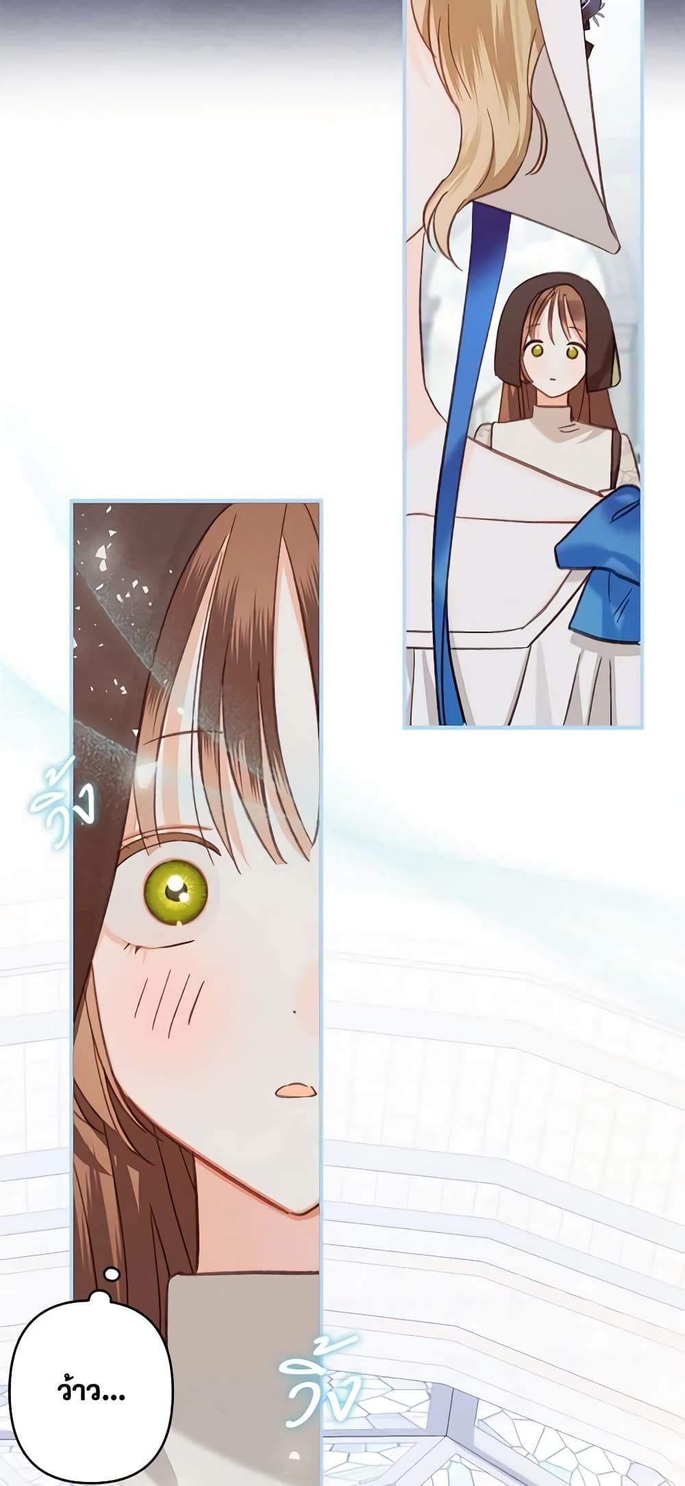 How to Survive as a Maid in a Horror Game ตอนที่ 26 21