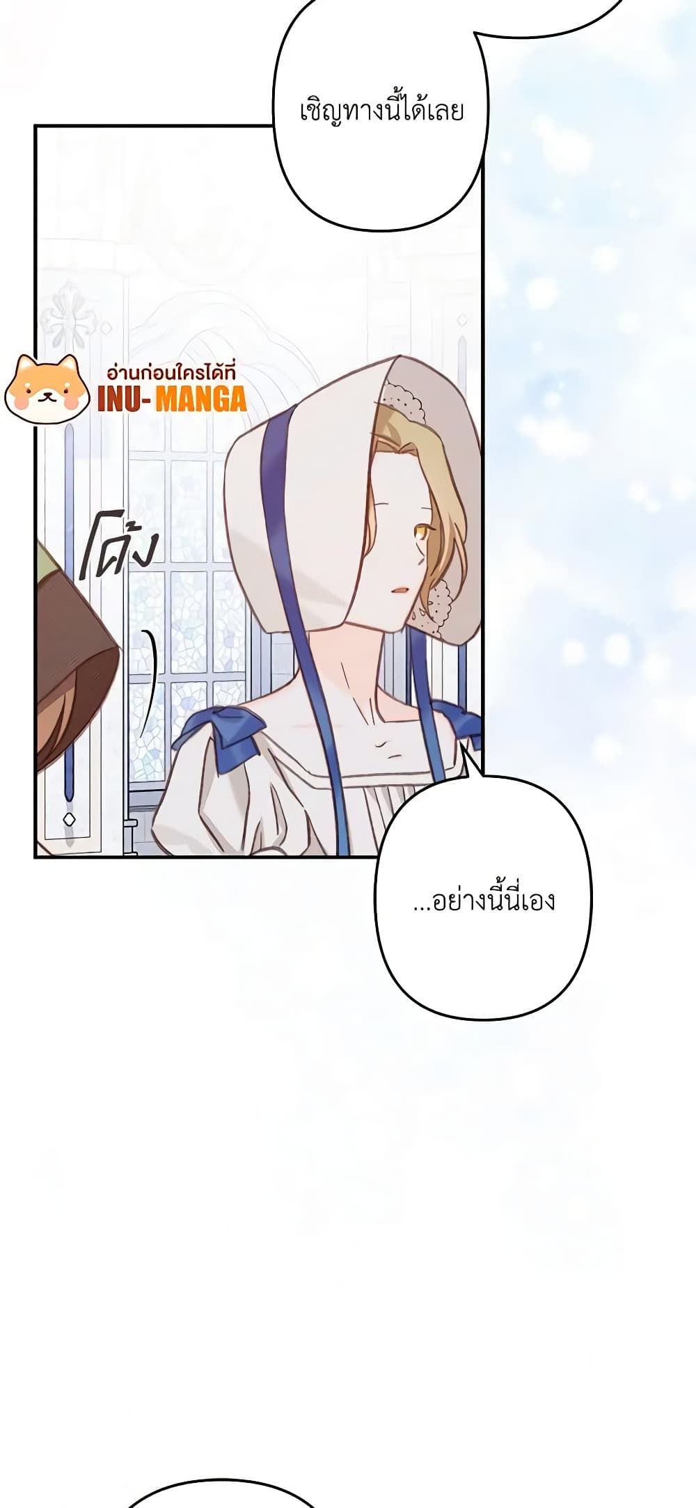 How to Survive as a Maid in a Horror Game ตอนที่ 26 30