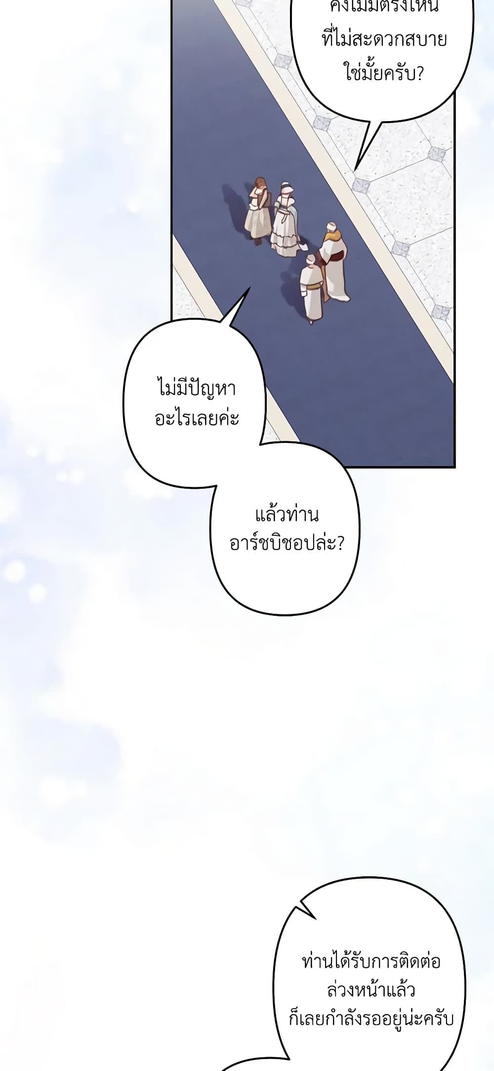 How to Survive as a Maid in a Horror Game ตอนที่ 26 29