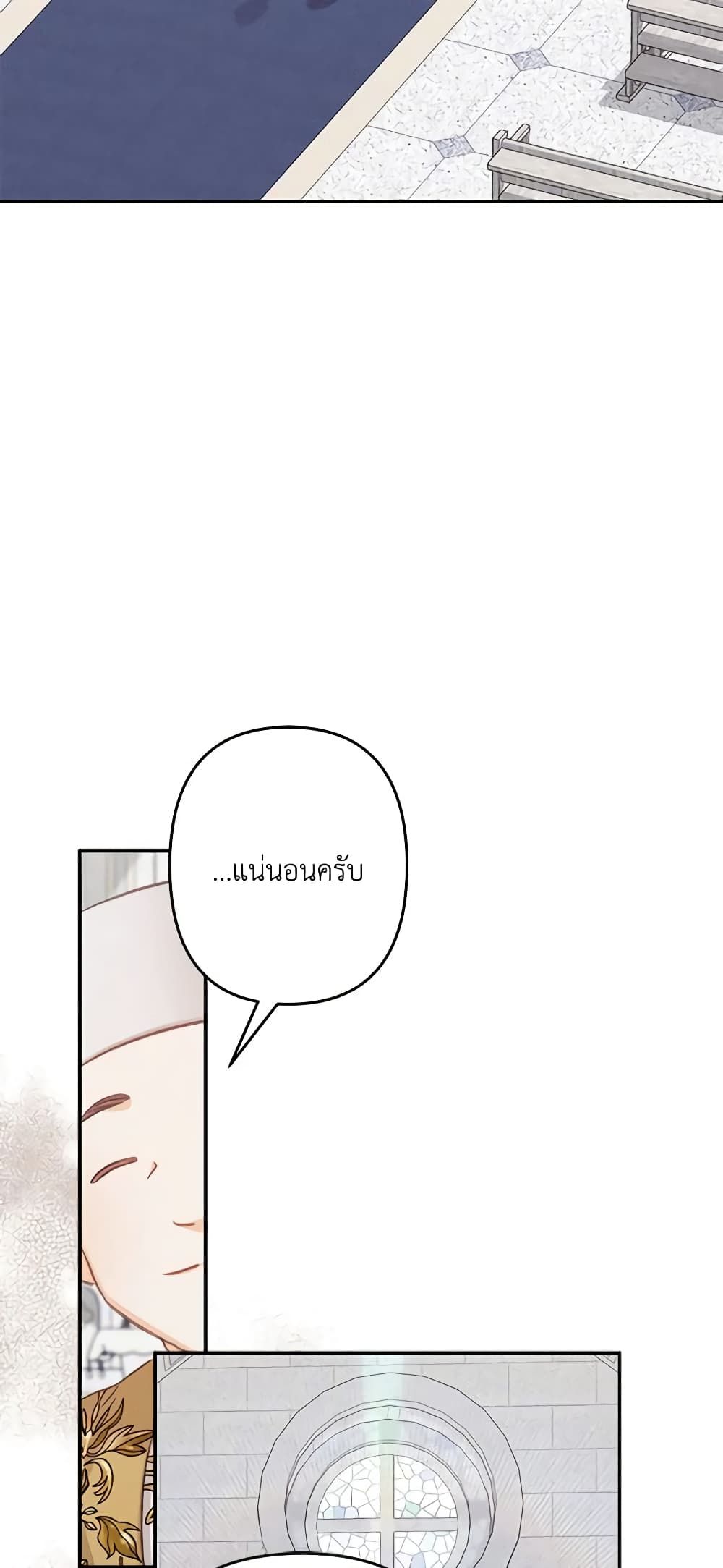 How to Survive as a Maid in a Horror Game ตอนที่ 26 33