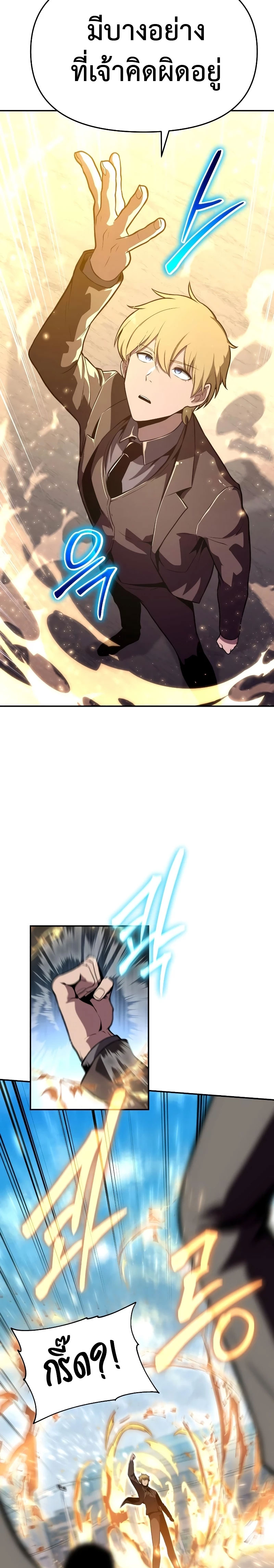 The Knight King Who Returned with a God ตอนที่ 75 9