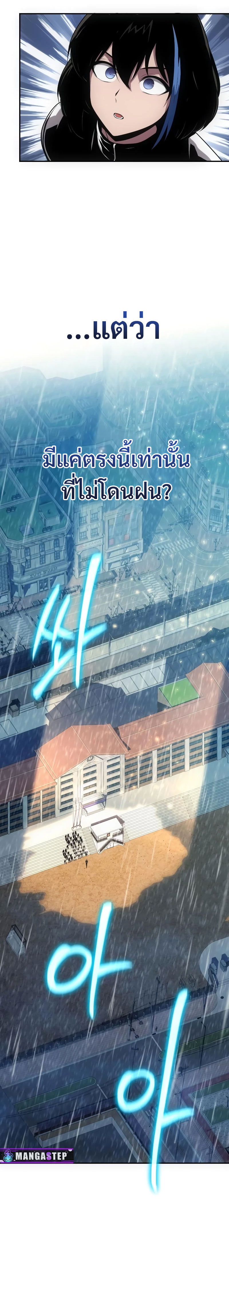 The Knight King Who Returned with a God ตอนที่ 75 11