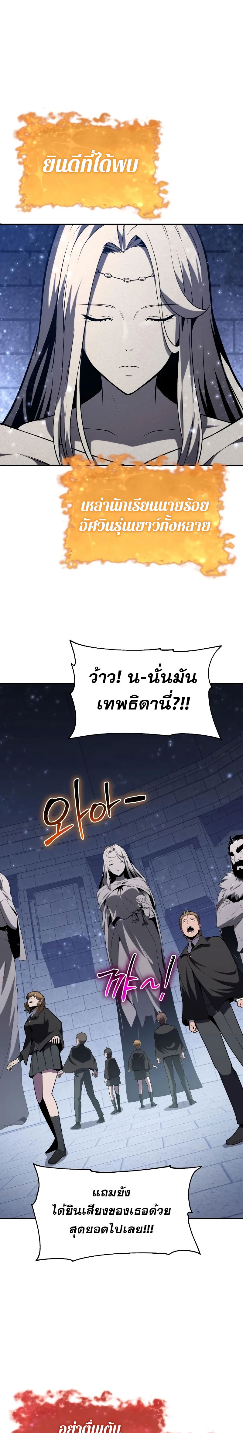 The Knight King Who Returned with a God ตอนที่ 75 16