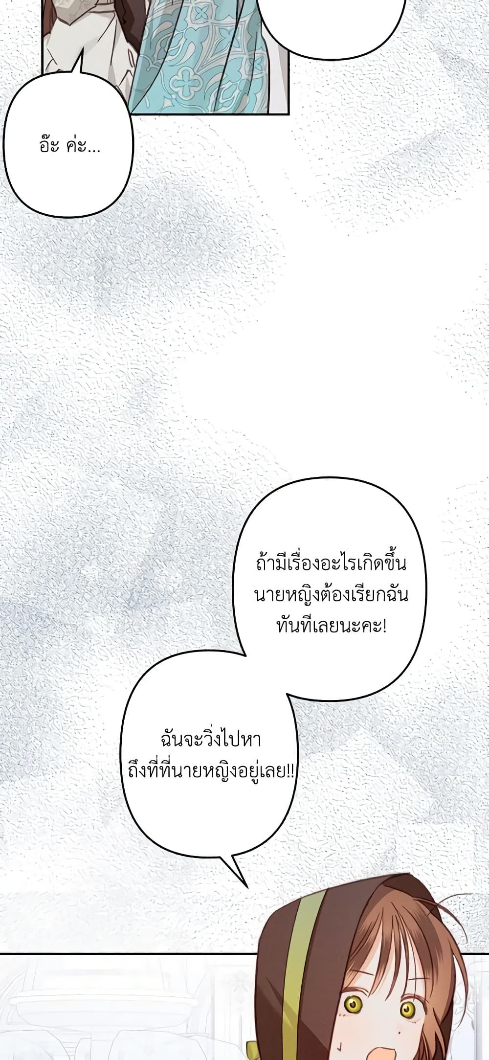 How to Survive as a Maid in a Horror Game ตอนที่ 26 37