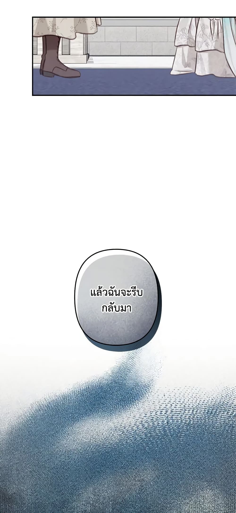 How to Survive as a Maid in a Horror Game ตอนที่ 26 38
