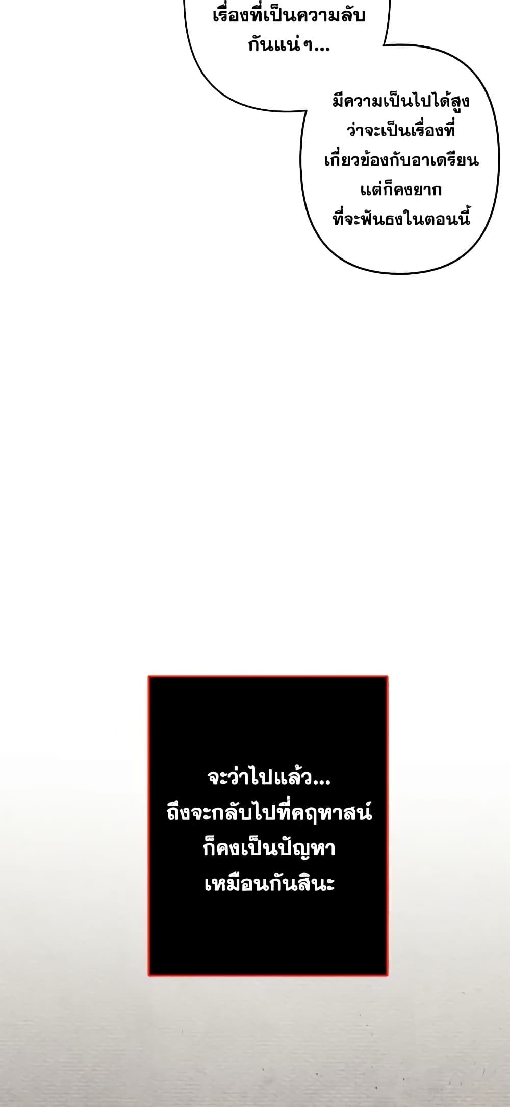 How to Survive as a Maid in a Horror Game ตอนที่ 26 42