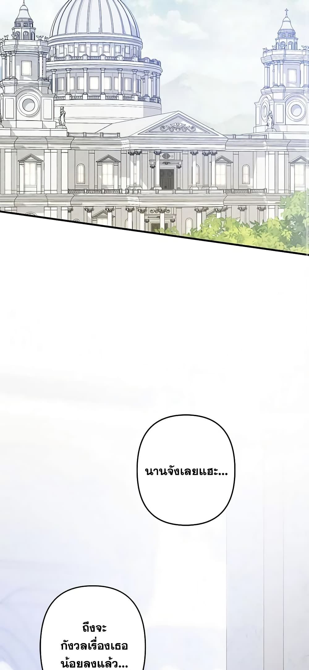 How to Survive as a Maid in a Horror Game ตอนที่ 26 40