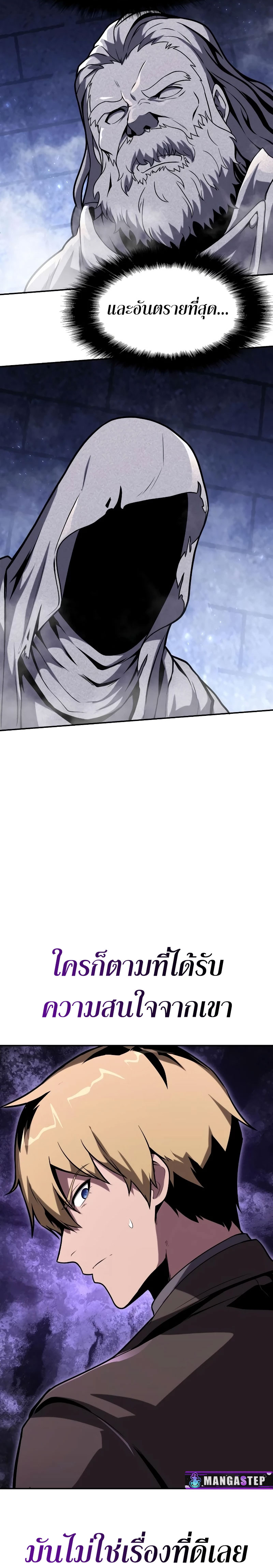 The Knight King Who Returned with a God ตอนที่ 75 21