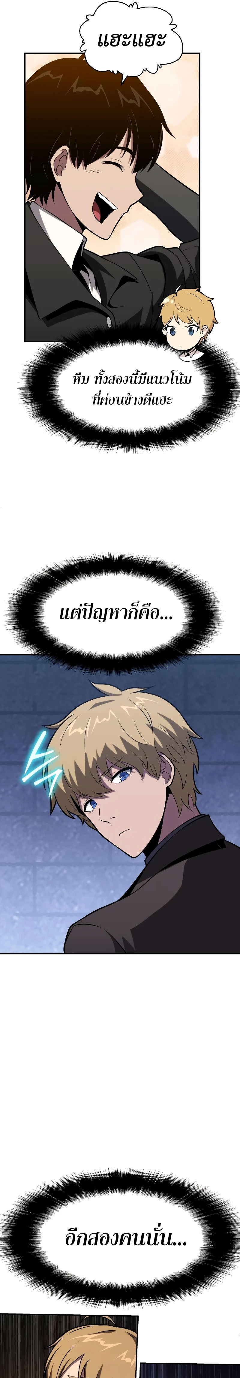 The Knight King Who Returned with a God ตอนที่ 75 19