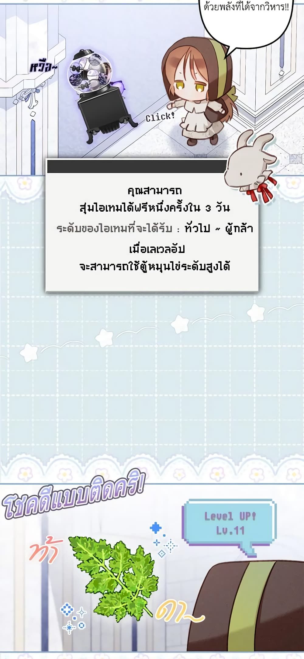 How to Survive as a Maid in a Horror Game ตอนที่ 26 45