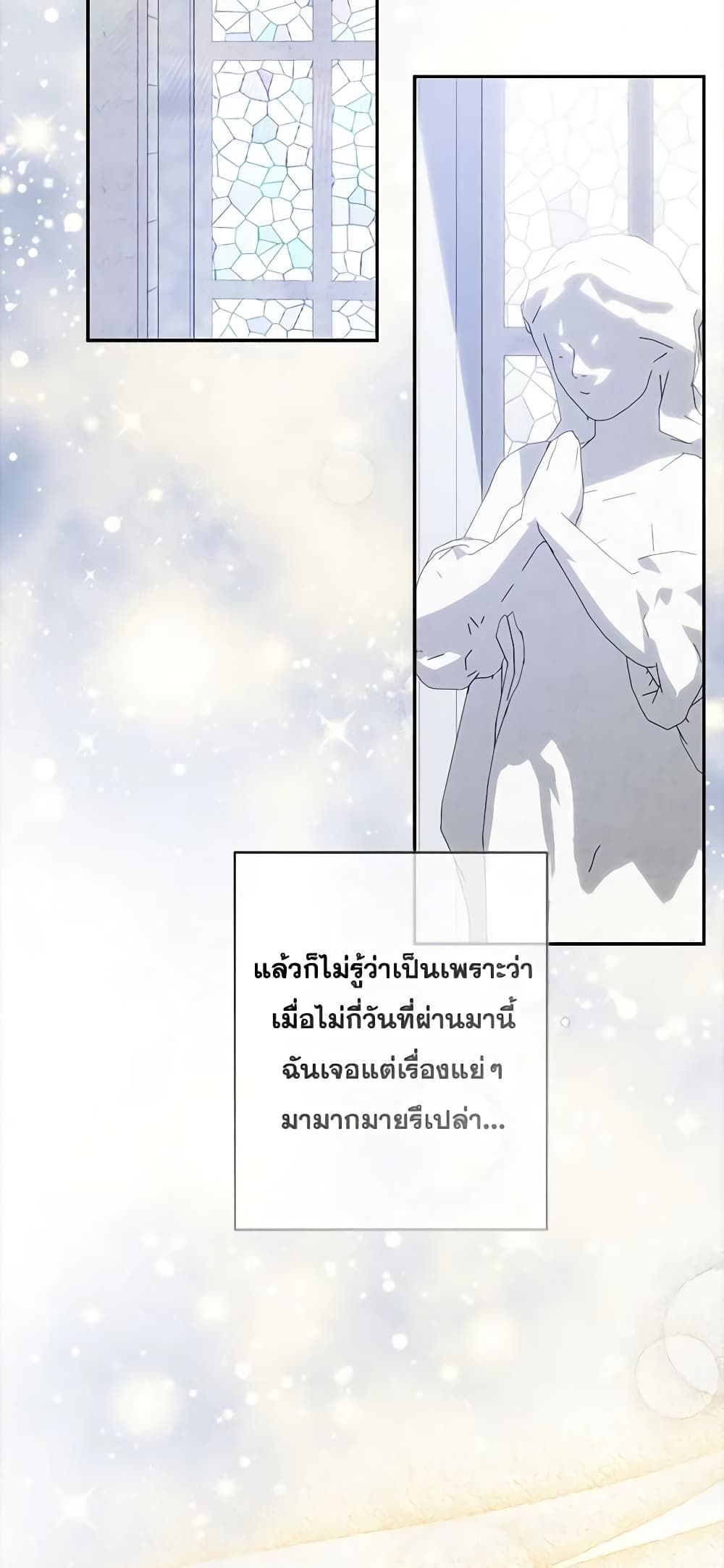 How to Survive as a Maid in a Horror Game ตอนที่ 26 48