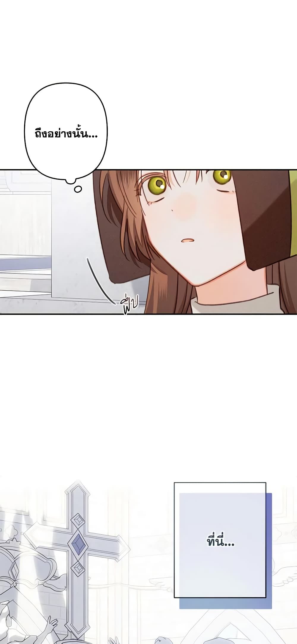 How to Survive as a Maid in a Horror Game ตอนที่ 26 46