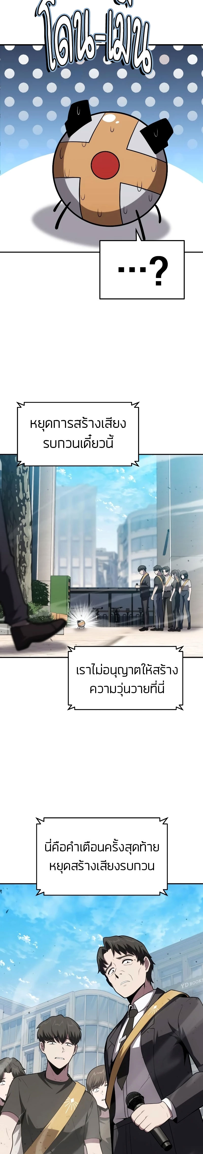 The Knight King Who Returned with a God ตอนที่ 75 29