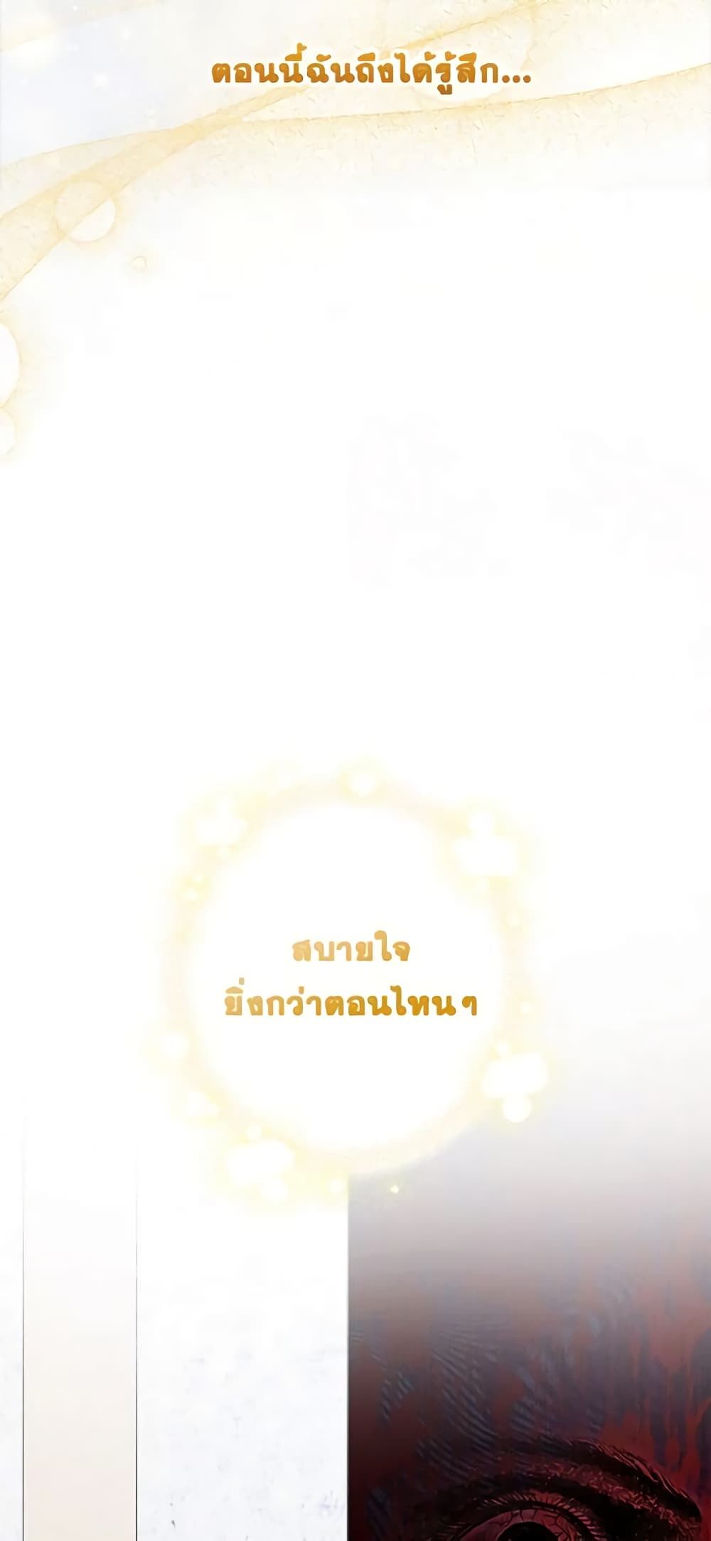 How to Survive as a Maid in a Horror Game ตอนที่ 26 49