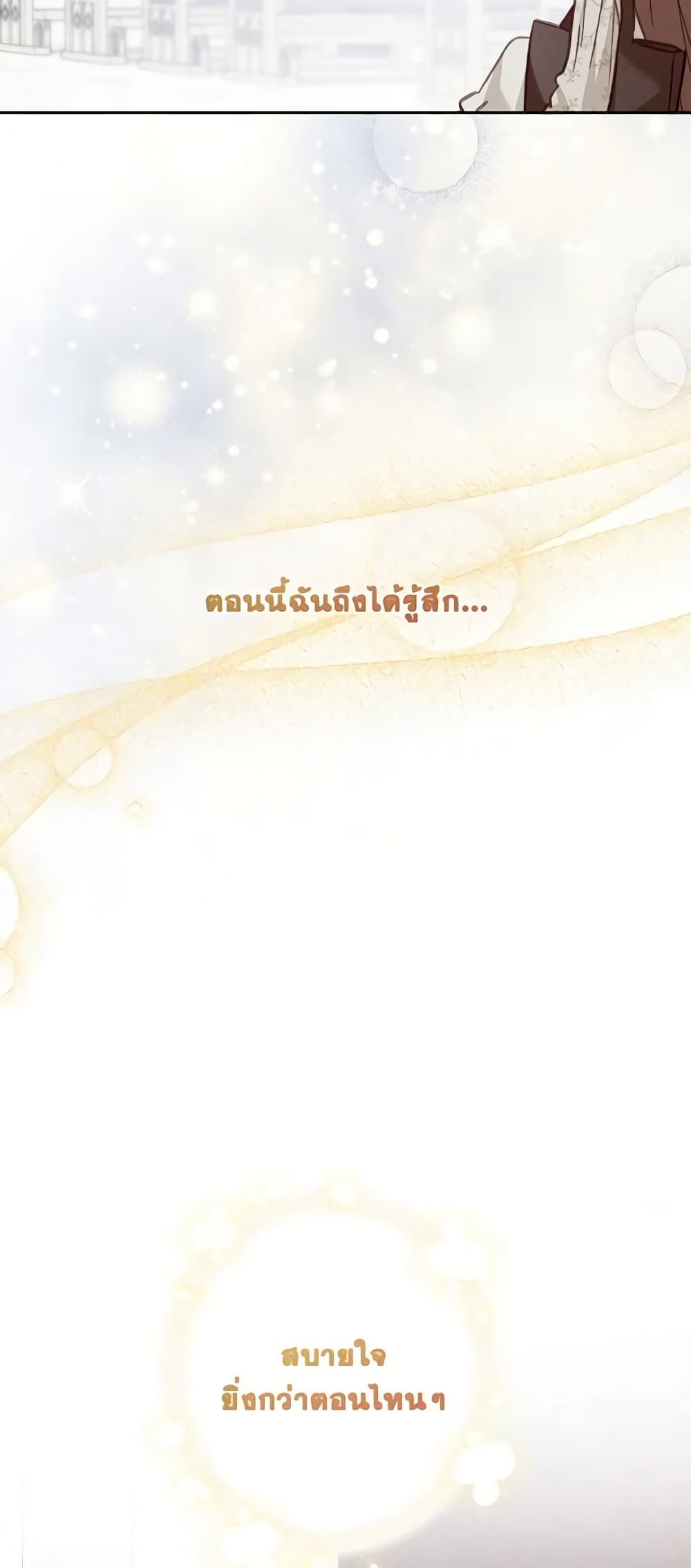 How to Survive as a Maid in a Horror Game ตอนที่ 27 3