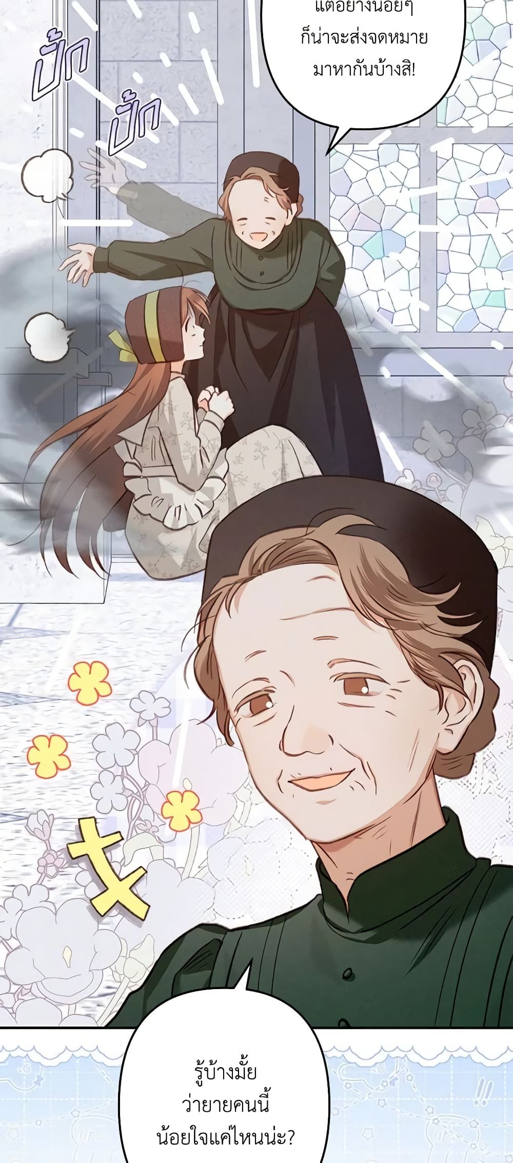 How to Survive as a Maid in a Horror Game ตอนที่ 27 6